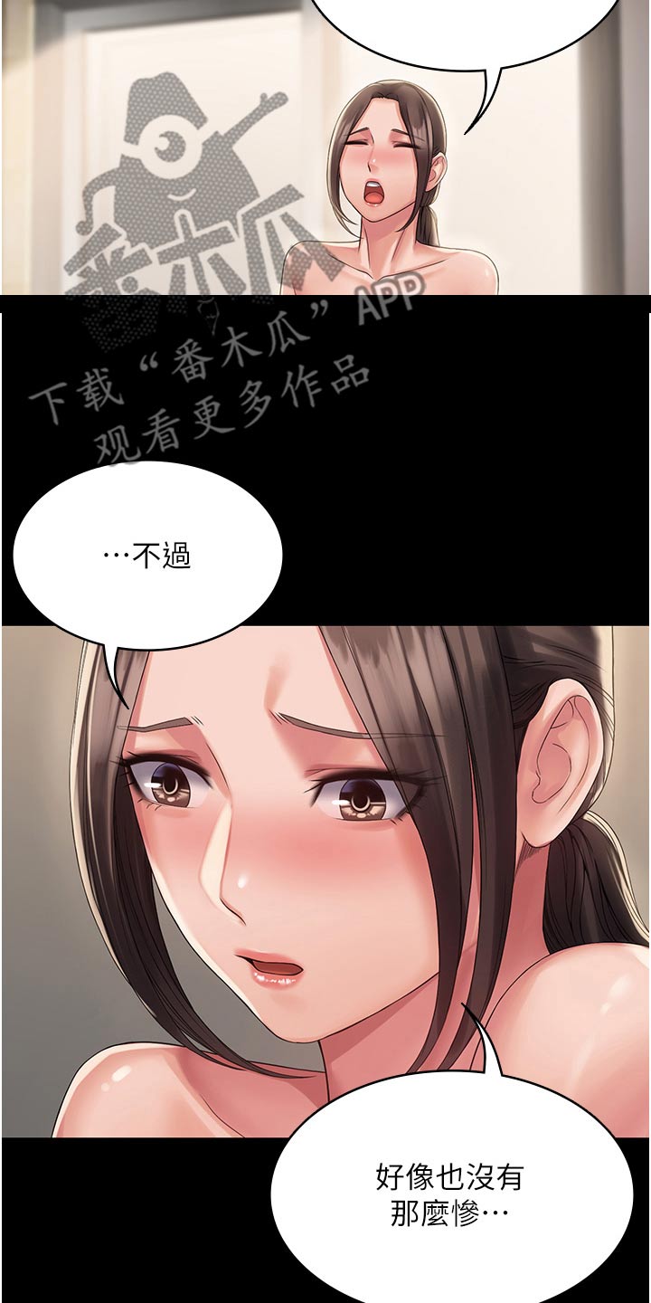 第19章：头脑发热13
