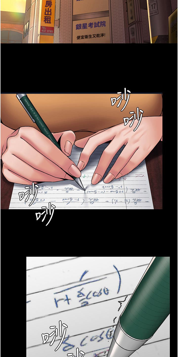 第17章：急躁11