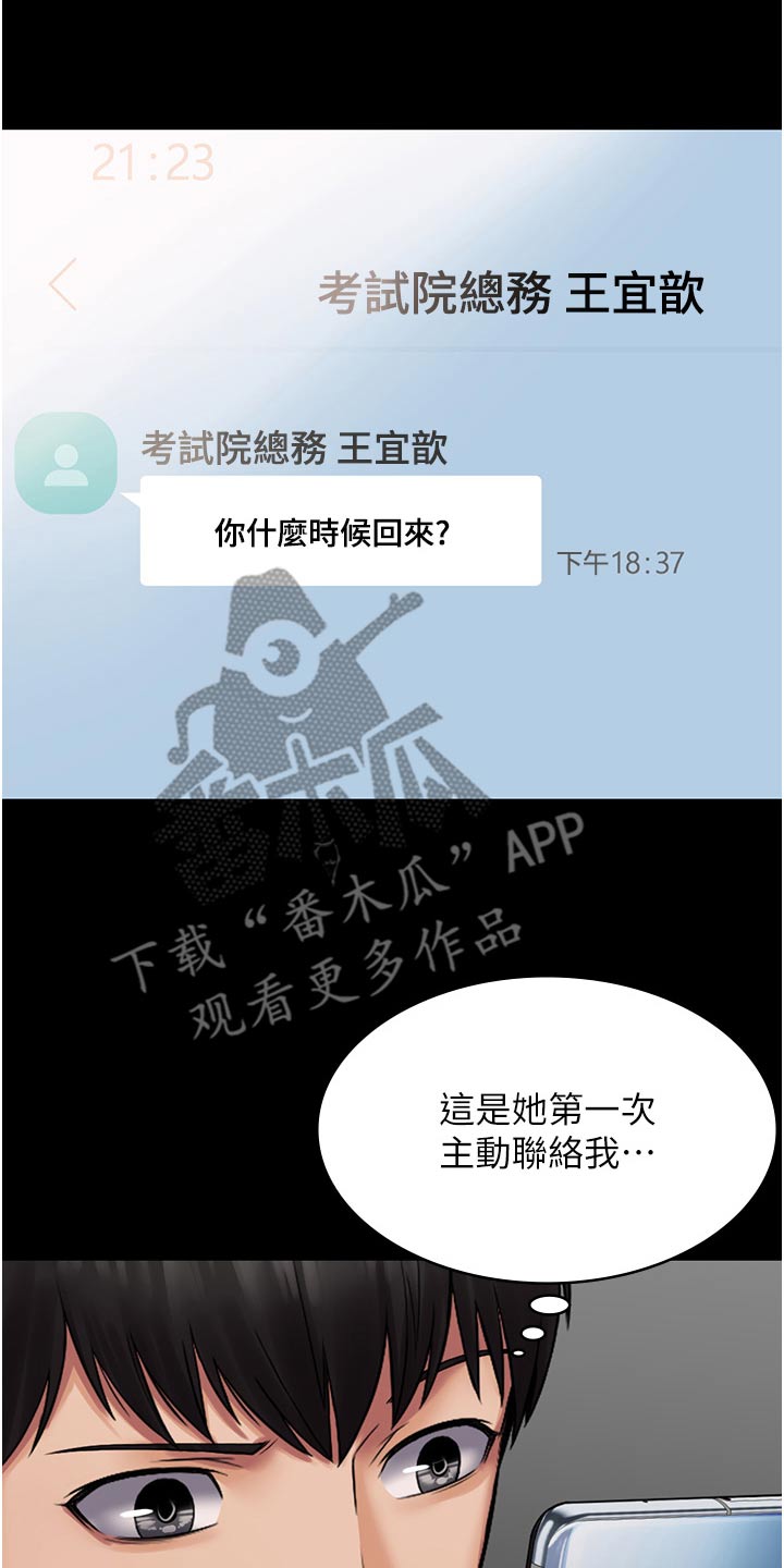 第17章：急躁8