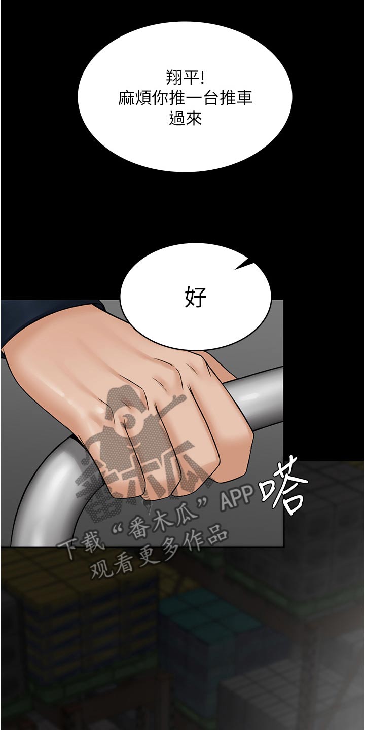 第16章：经济困难22