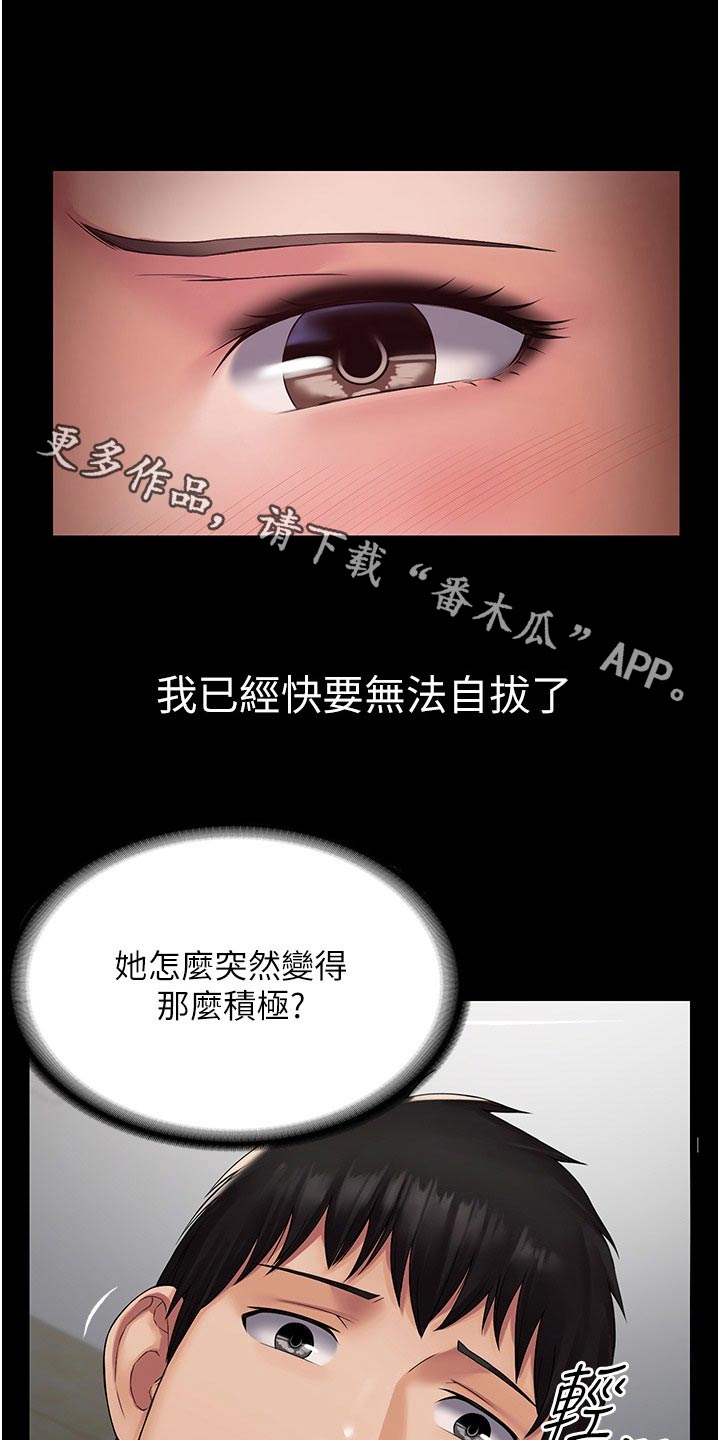 第18章：休息一下0