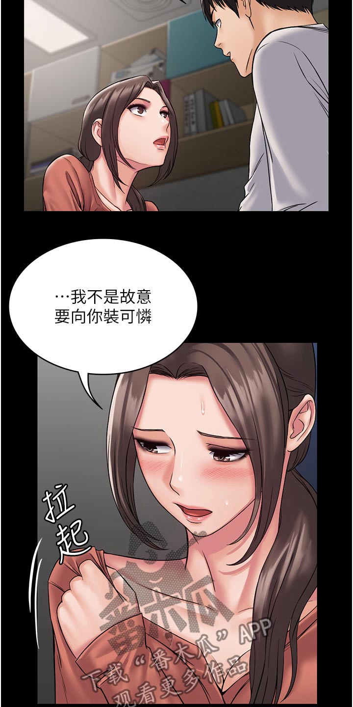 第16章：经济困难14