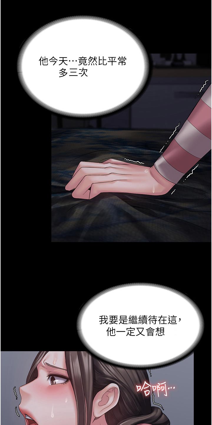 第19章：头脑发热1