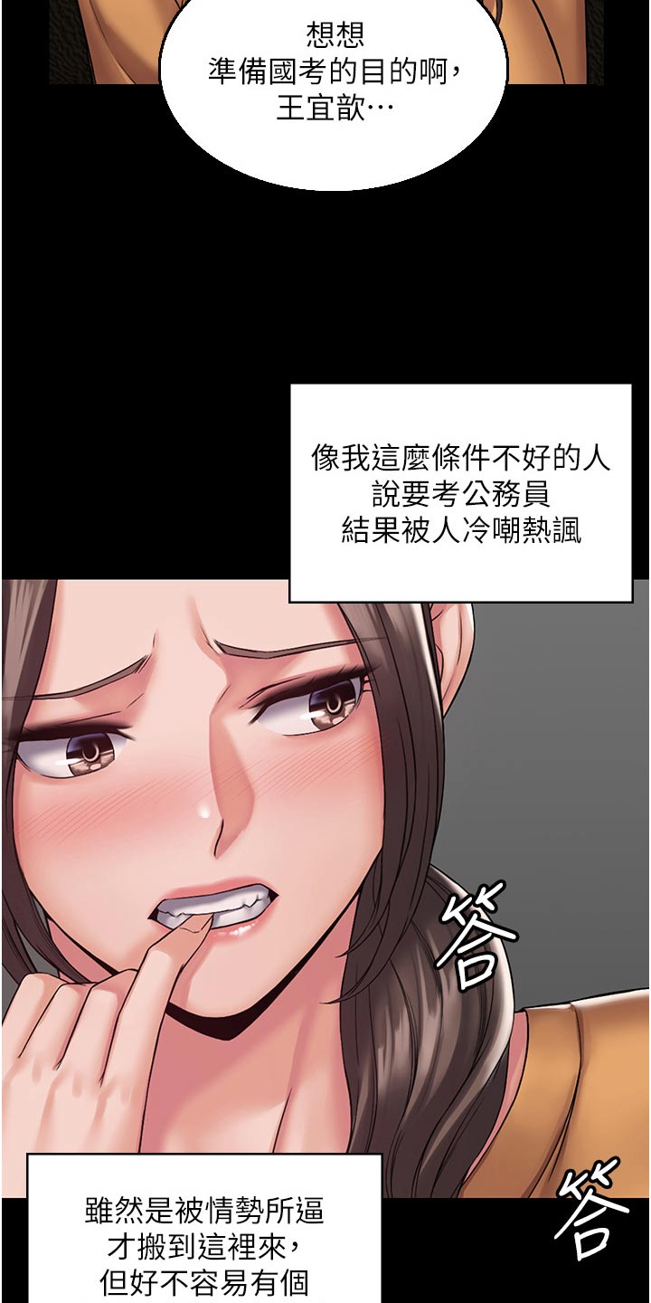 第17章：急躁15