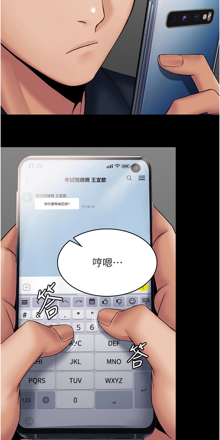 第17章：急躁9