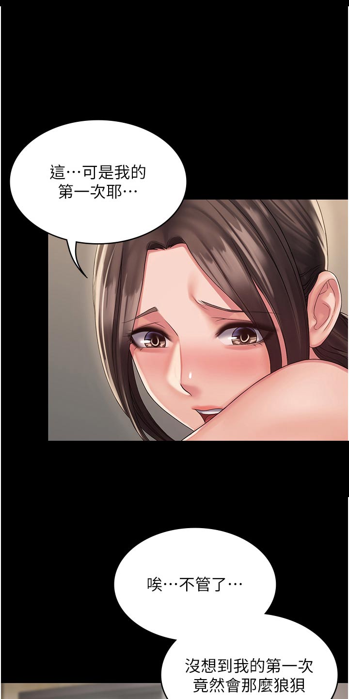 第19章：头脑发热12