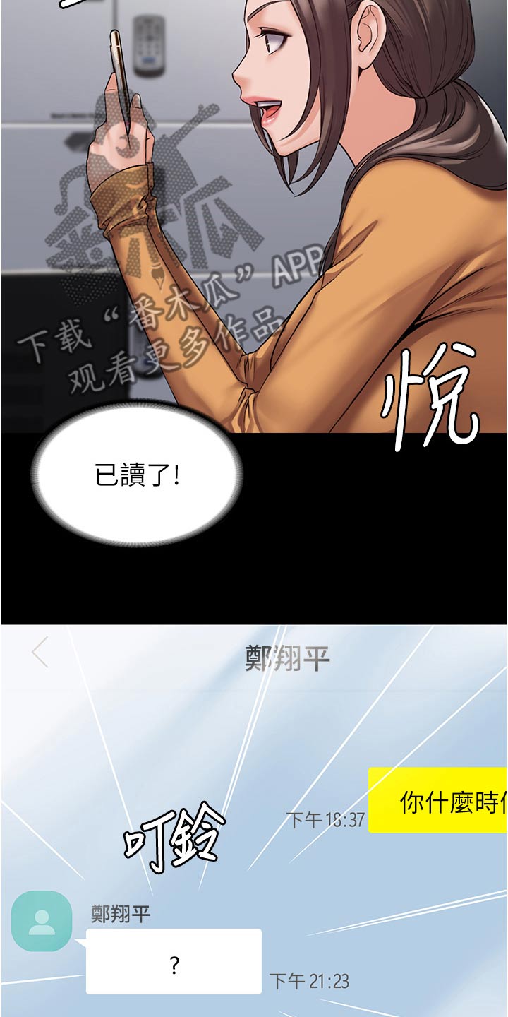 第17章：急躁21