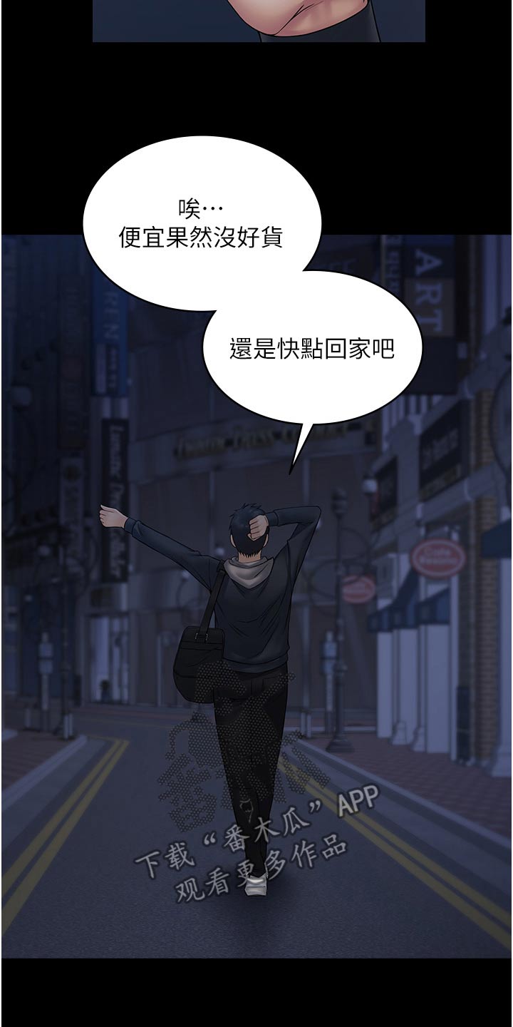 第18章：休息一下21