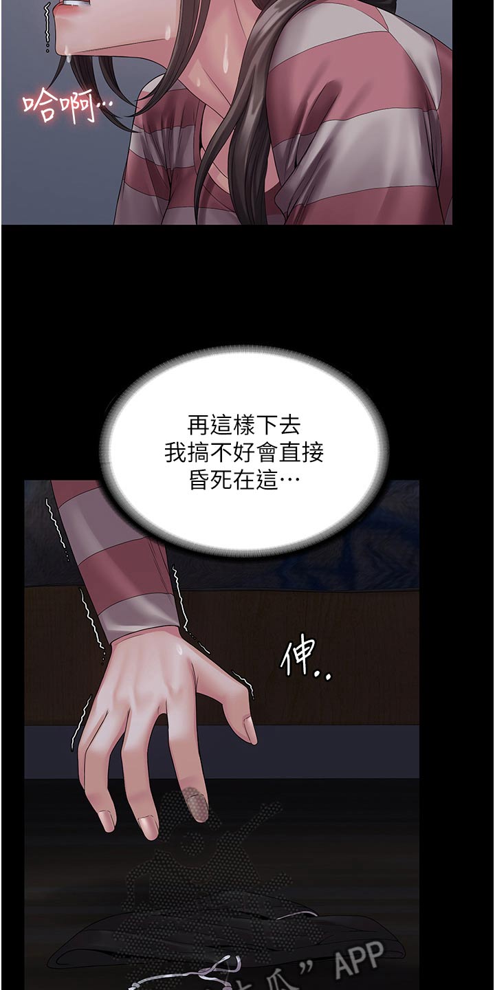 第19章：头脑发热2