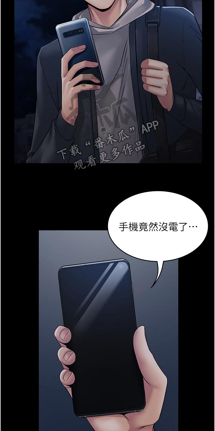 第18章：休息一下20