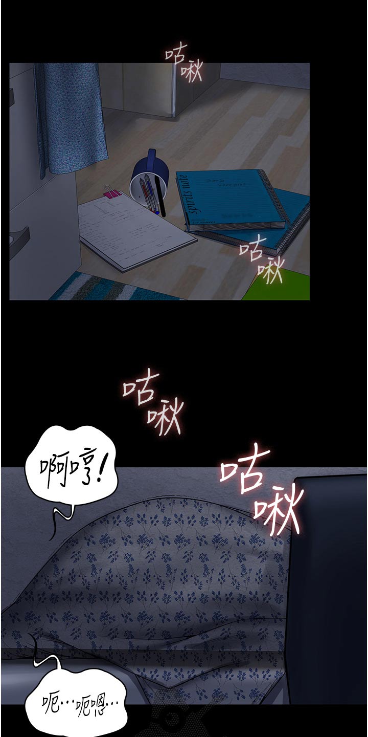 第18章：休息一下25