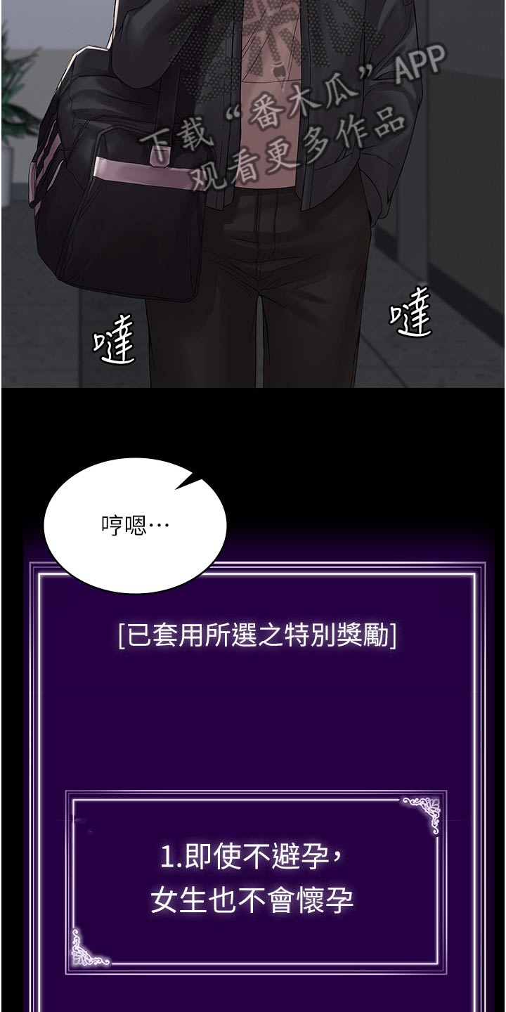 第19章：头脑发热18