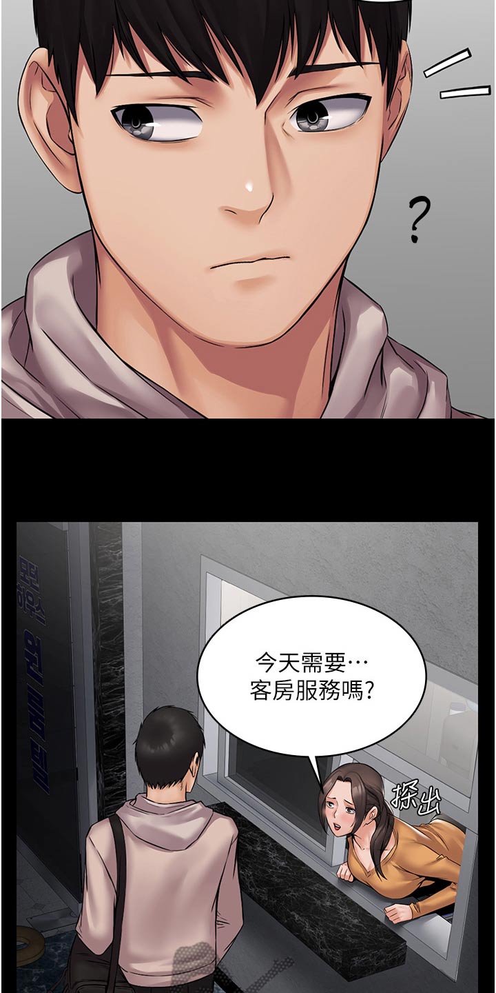 第17章：急躁25