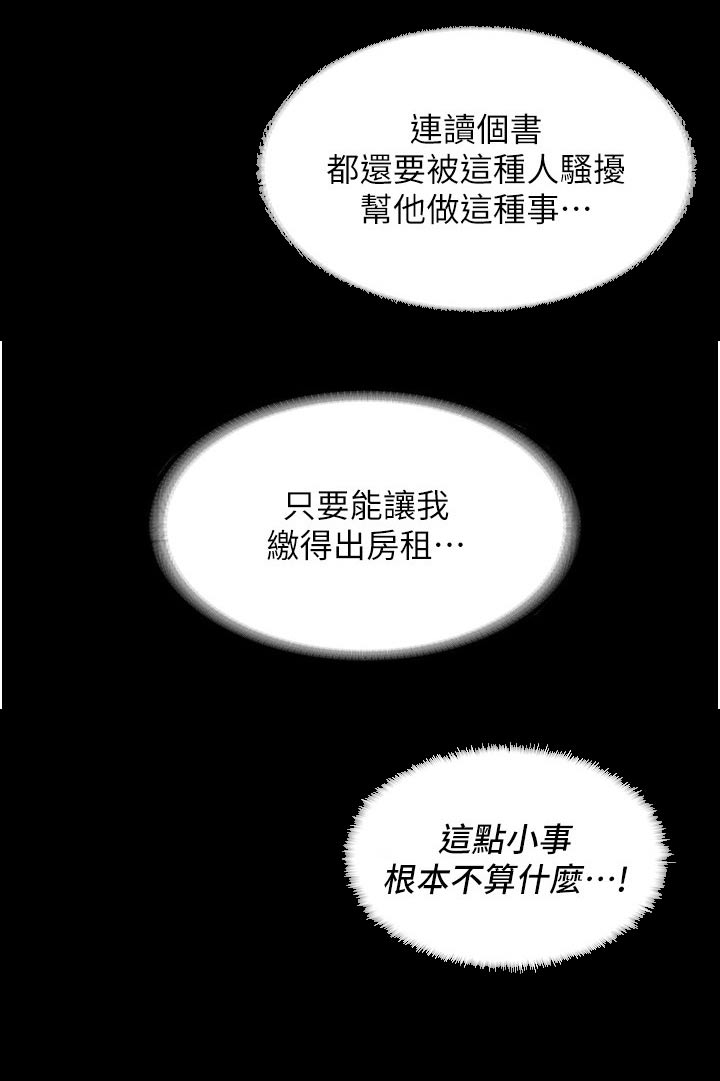 第16章：经济困难8