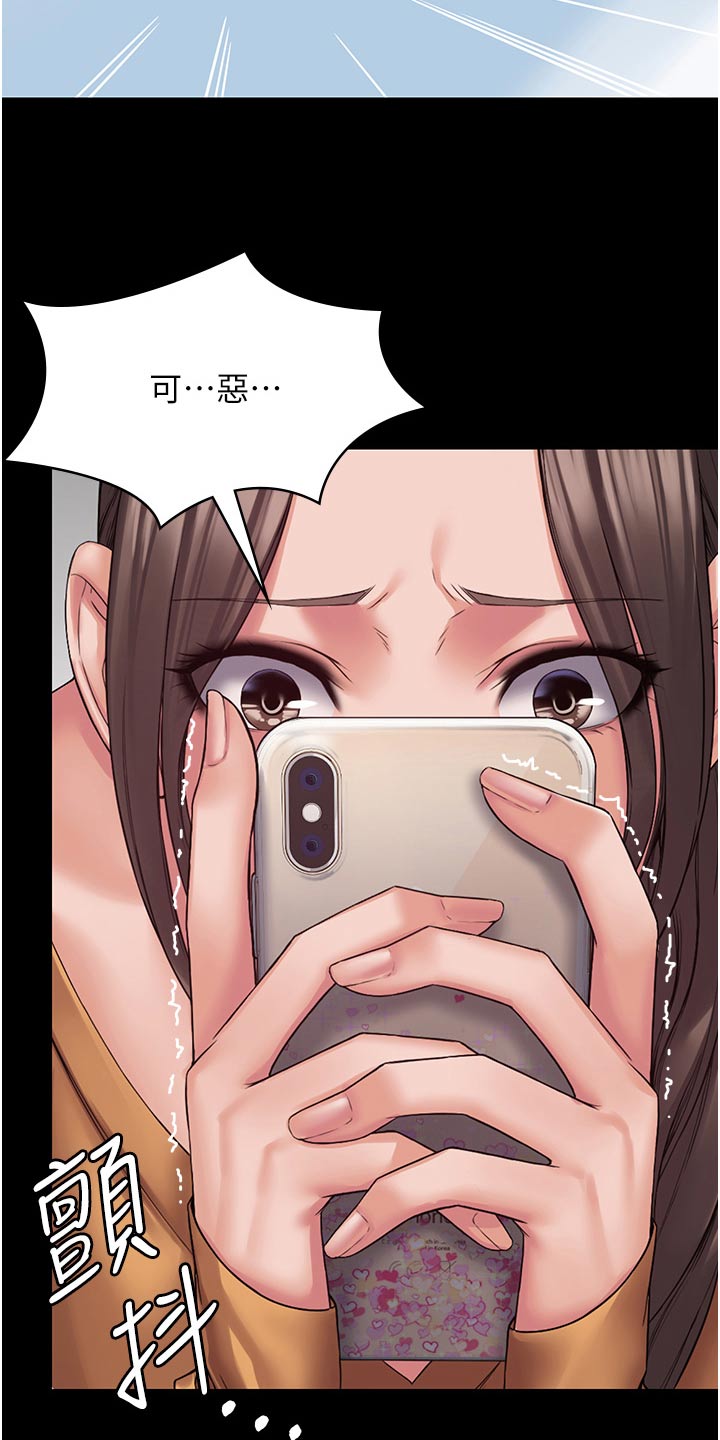 第17章：急躁22