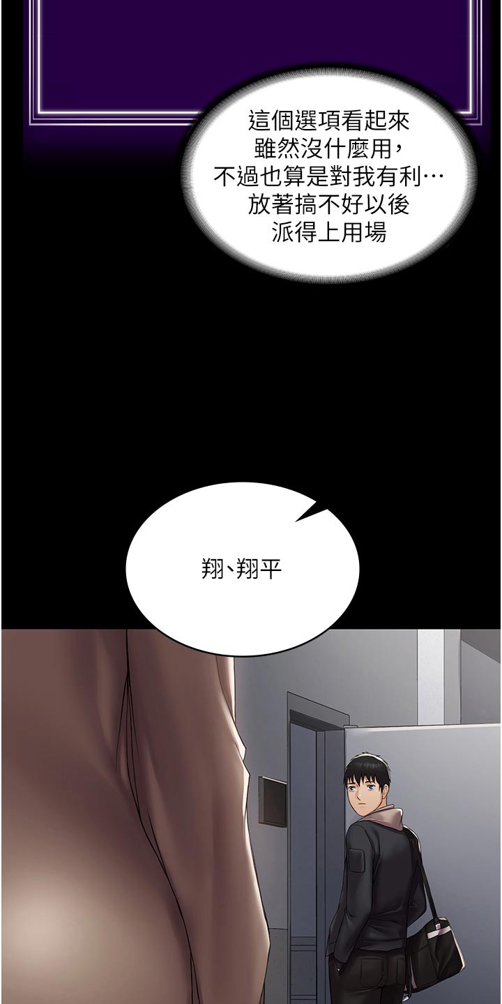 第19章：头脑发热19
