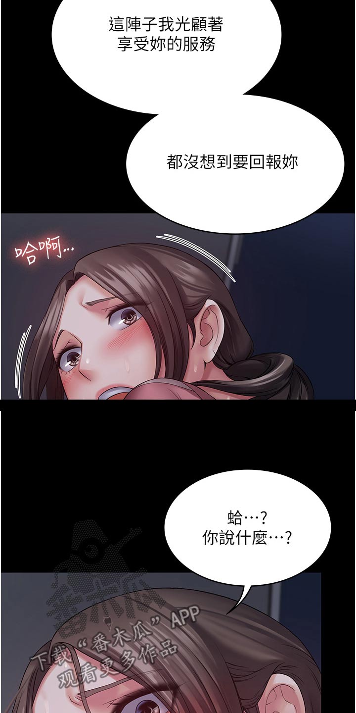 第18章：休息一下30
