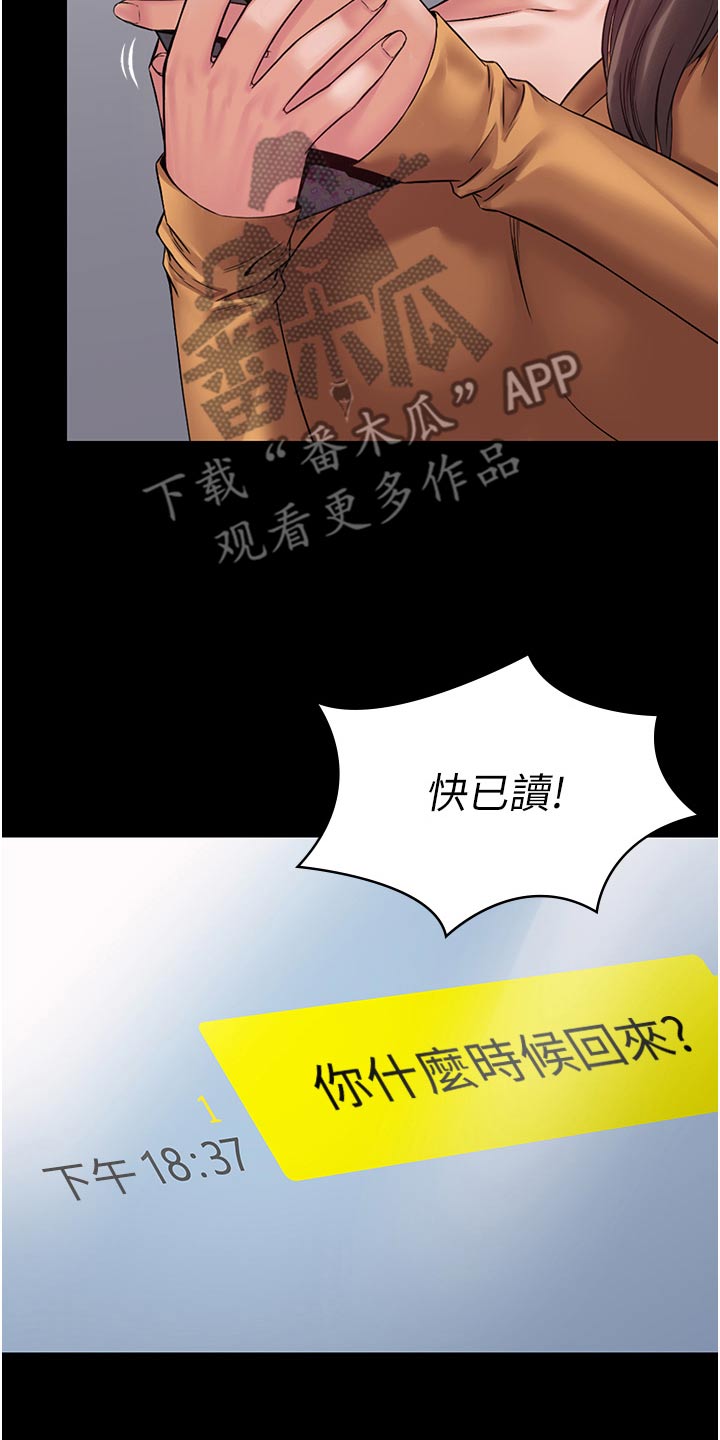 第17章：急躁19