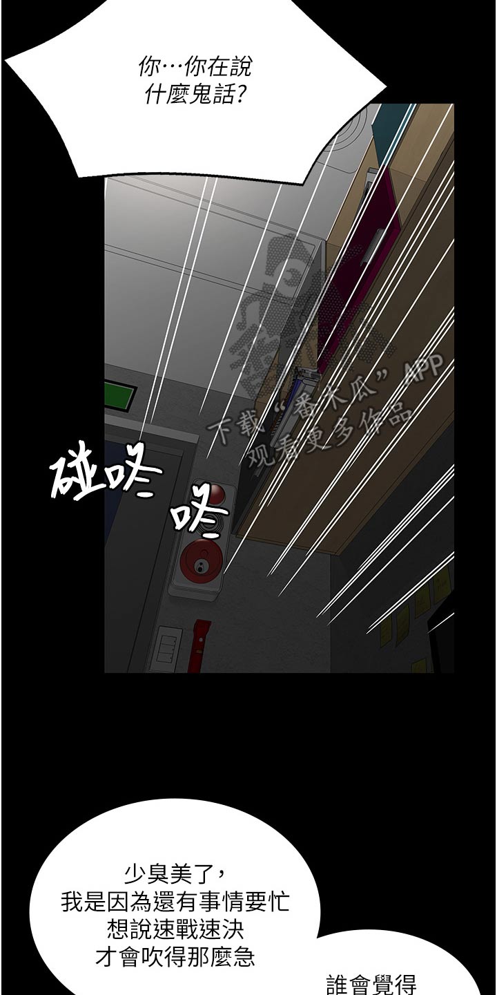 第18章：休息一下9