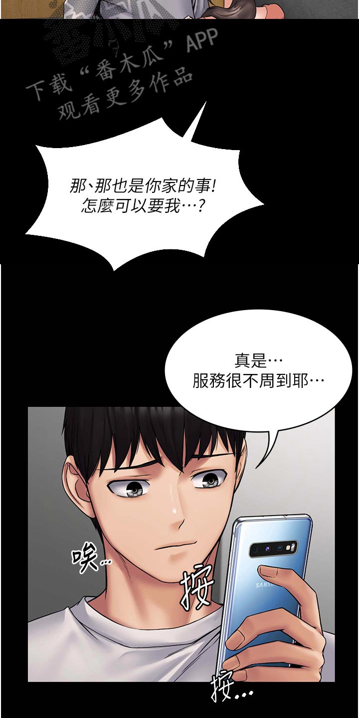 第16章：经济困难10