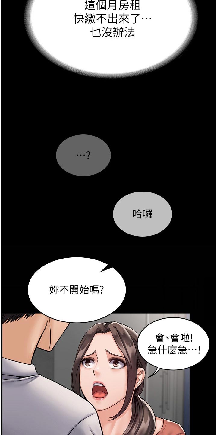 第16章：经济困难5