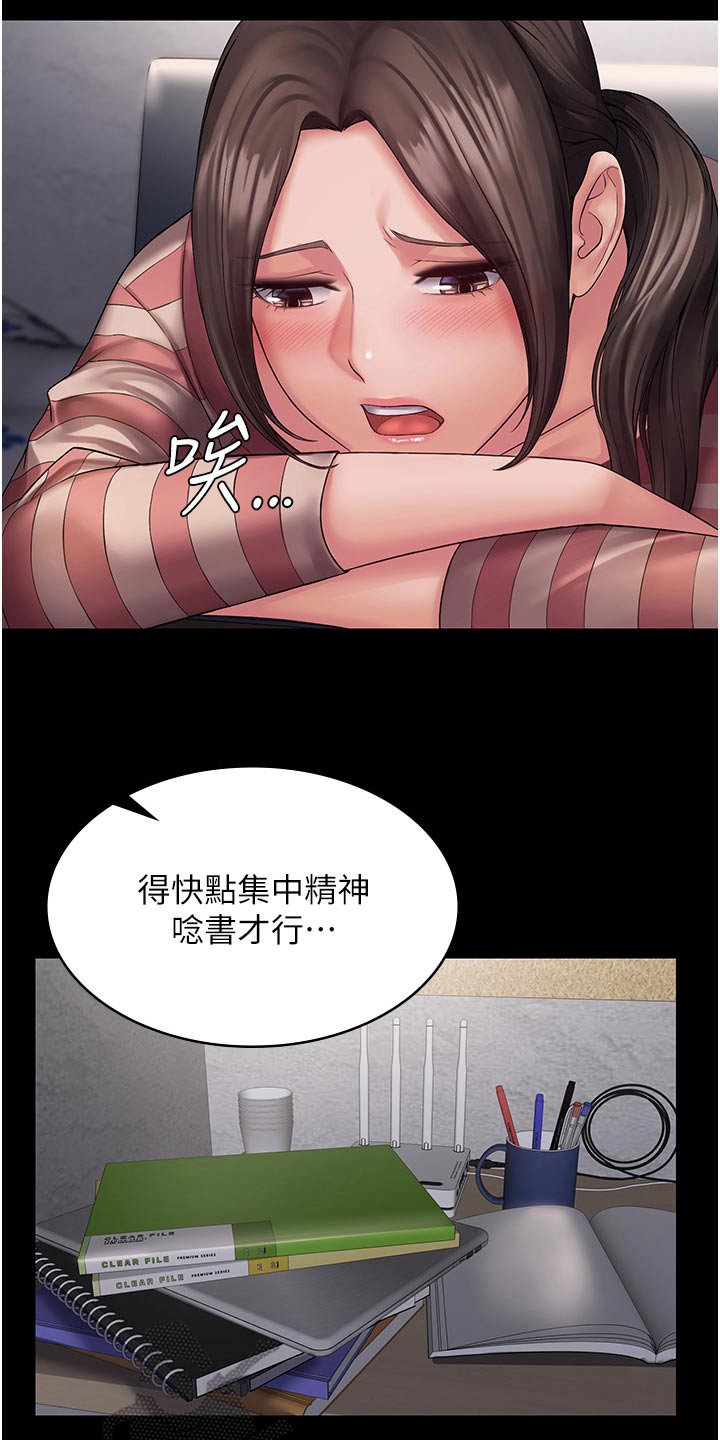 第18章：休息一下14