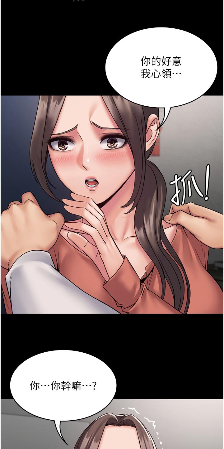 第16章：经济困难15