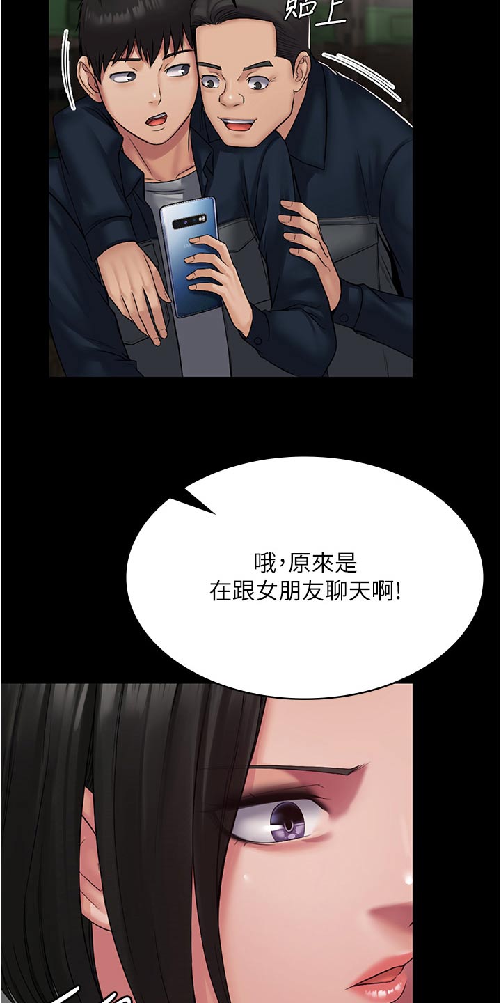 第17章：急躁5