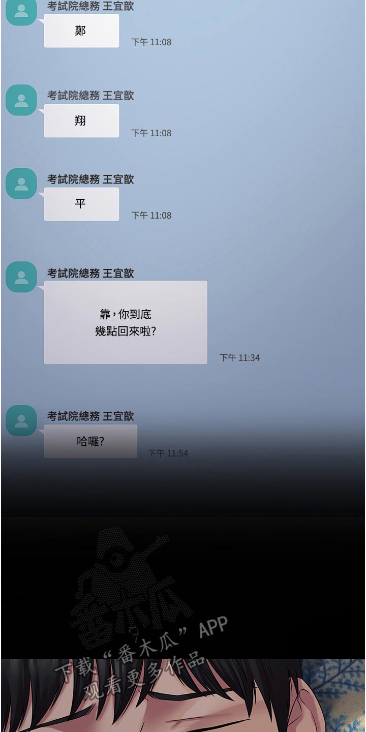 第18章：休息一下27