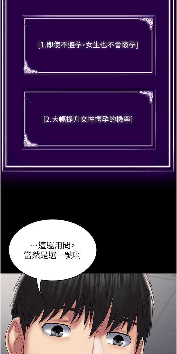第19章：头脑发热16
