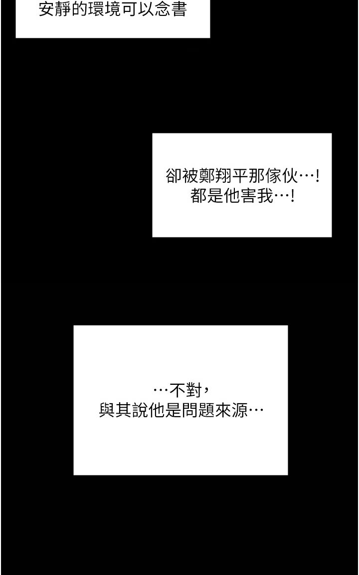 第17章：急躁16