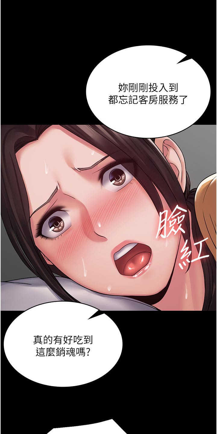 第18章：休息一下8