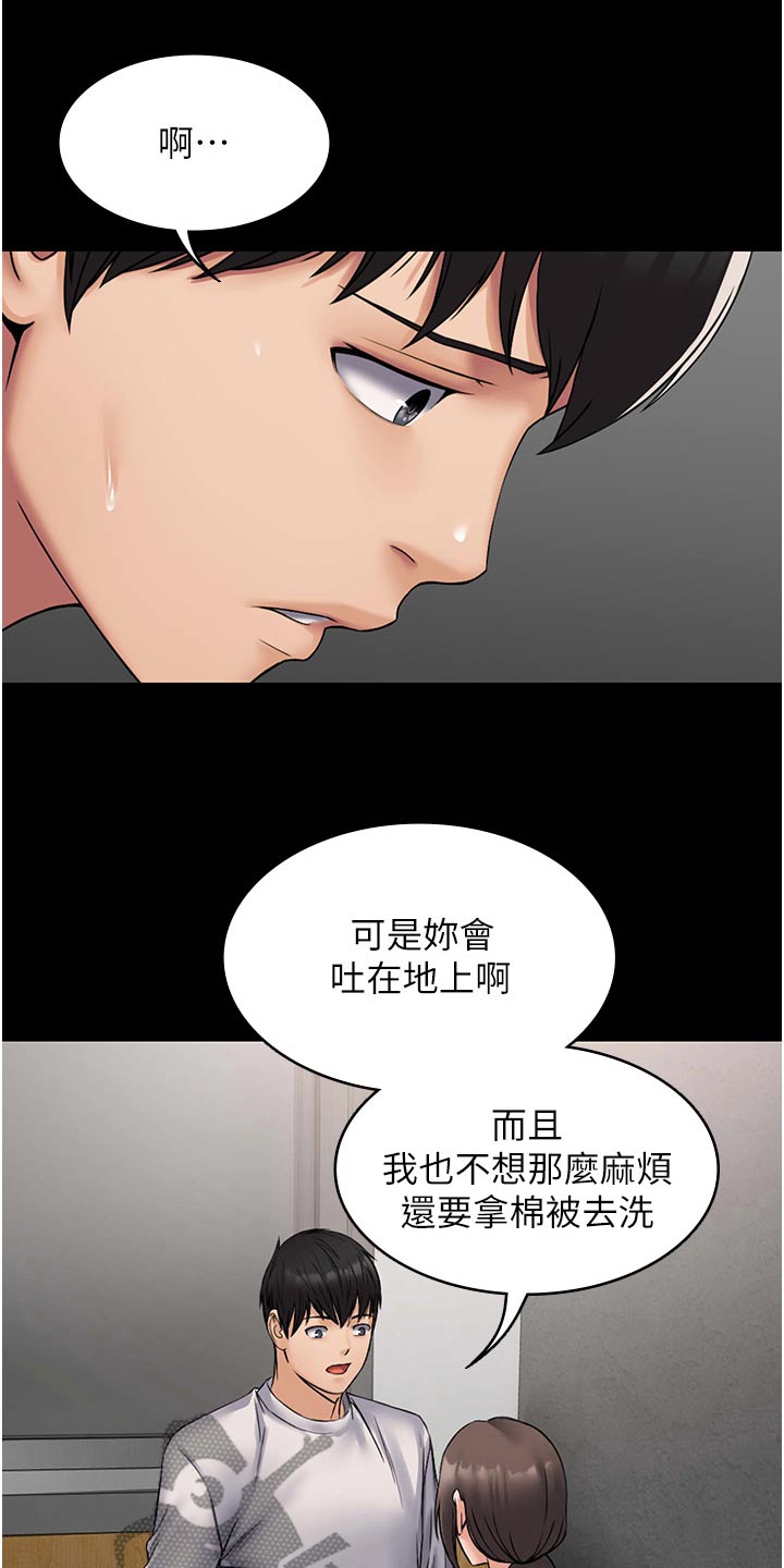 第16章：经济困难9