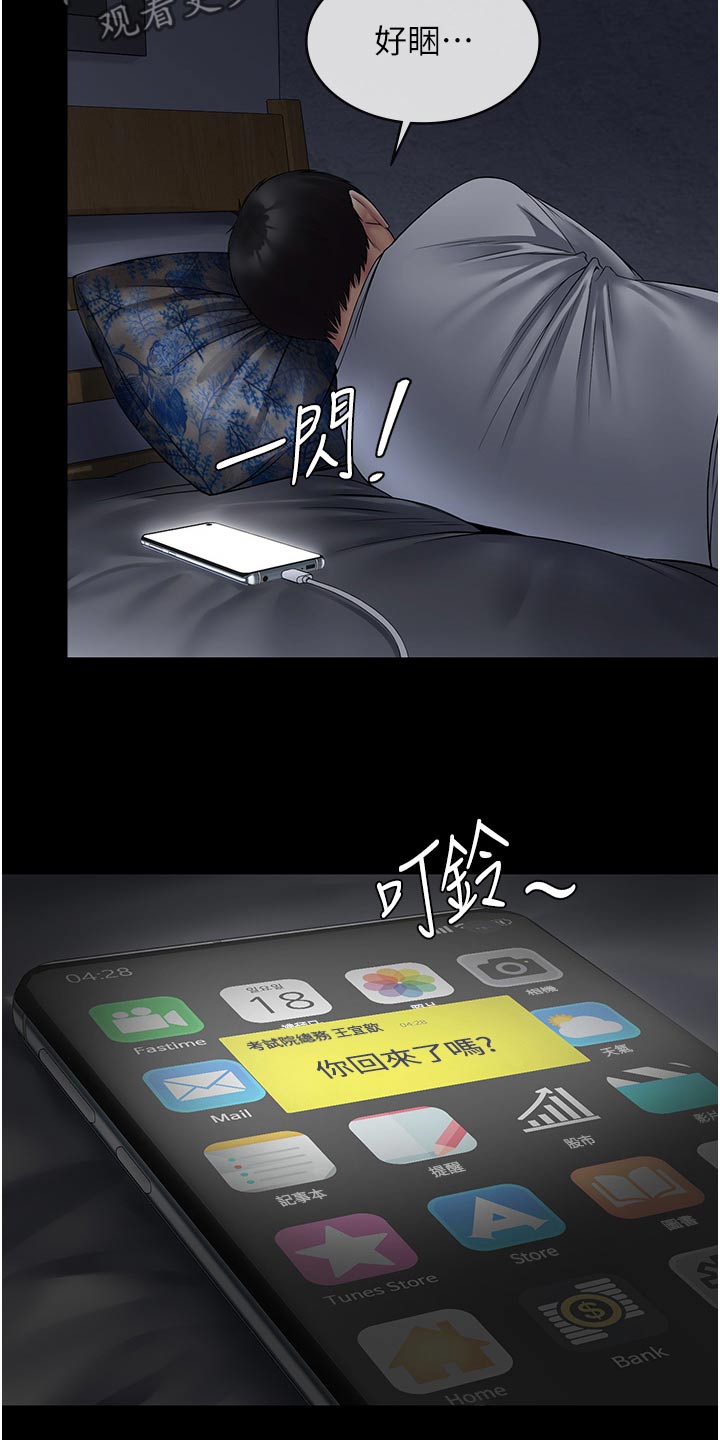 第18章：休息一下24