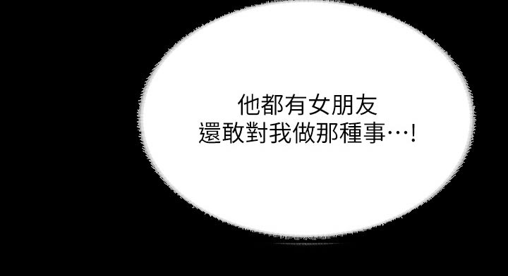 第17章：急躁7