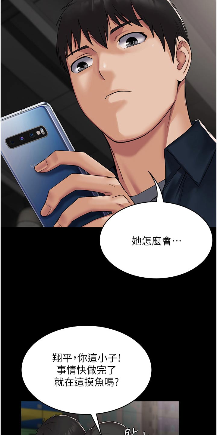 第17章：急躁4
