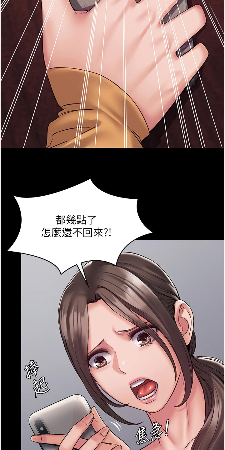 第17章：急躁18