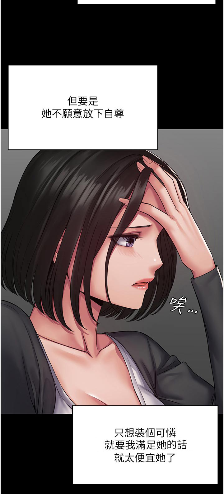 第17章：急躁2