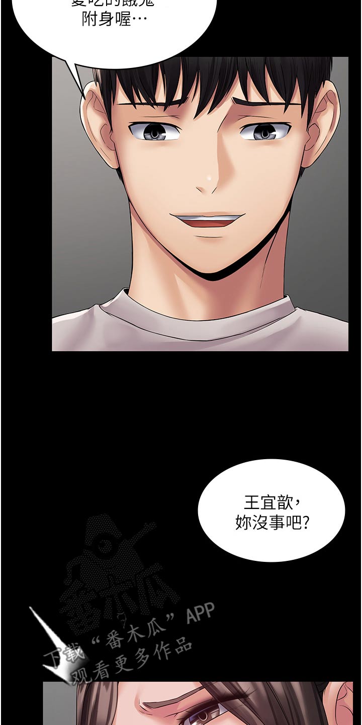 第18章：休息一下6
