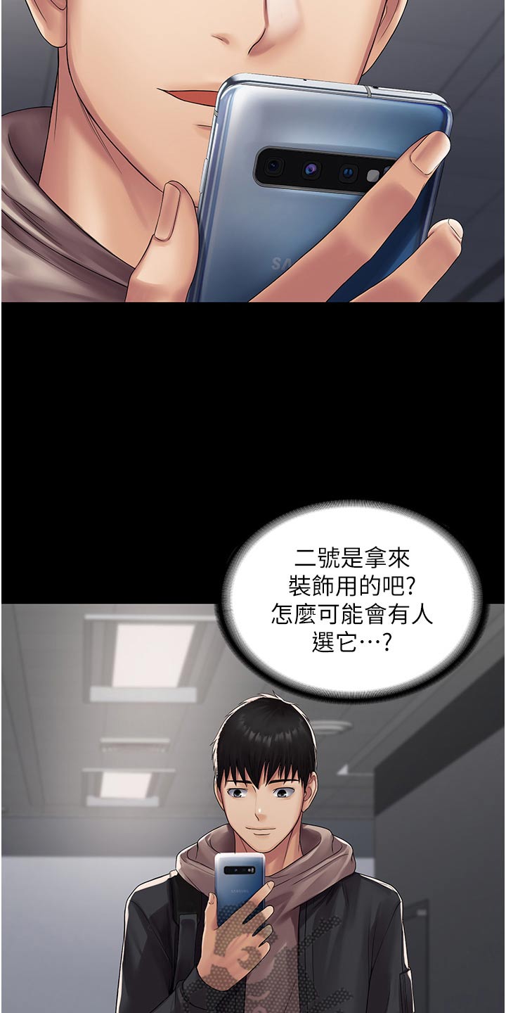 第19章：头脑发热17