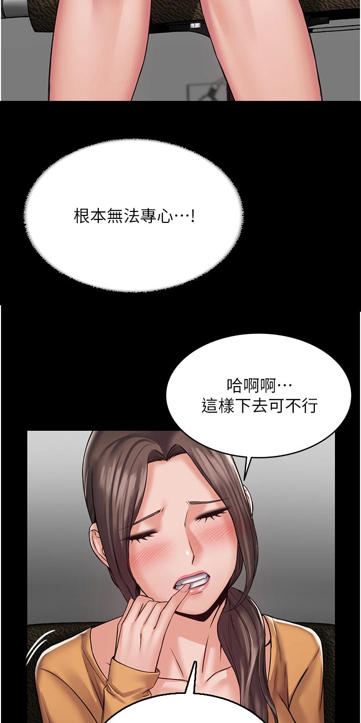 第17章：急躁14