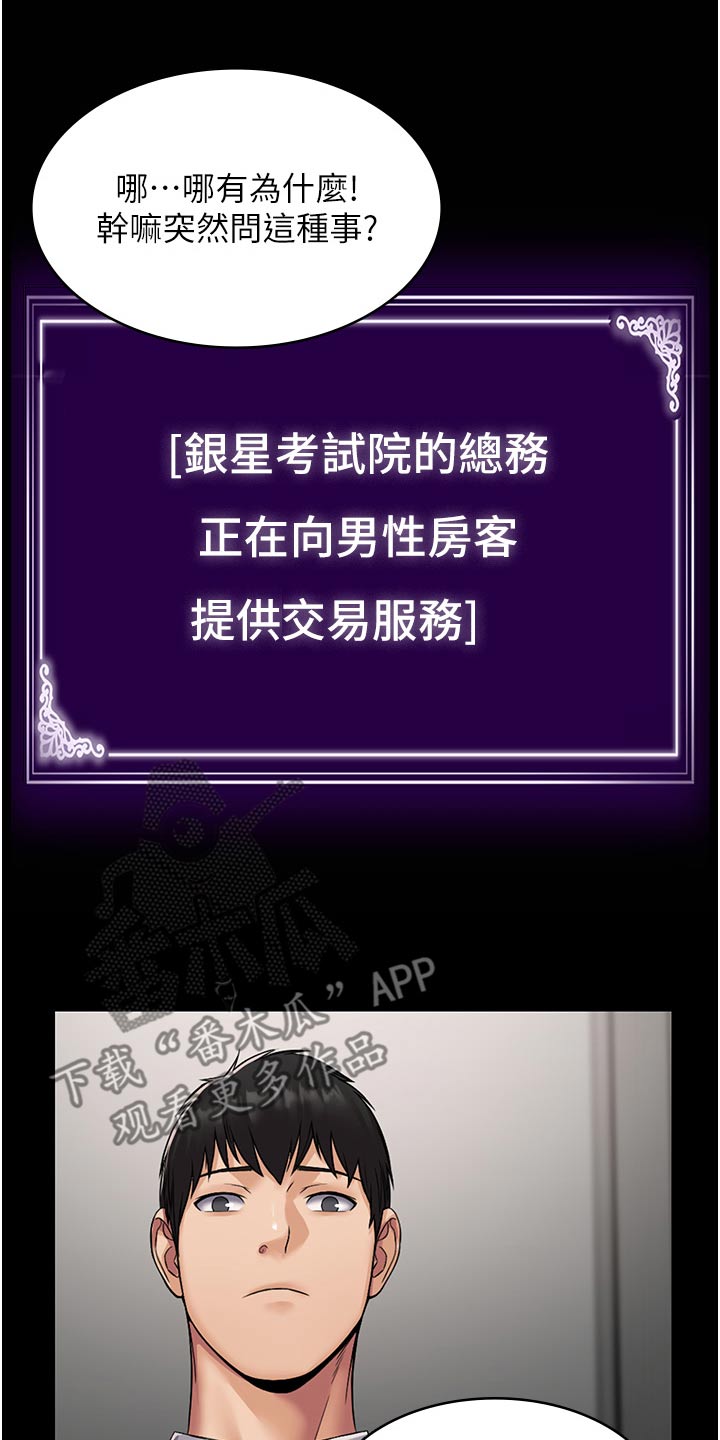 第16章：经济困难11