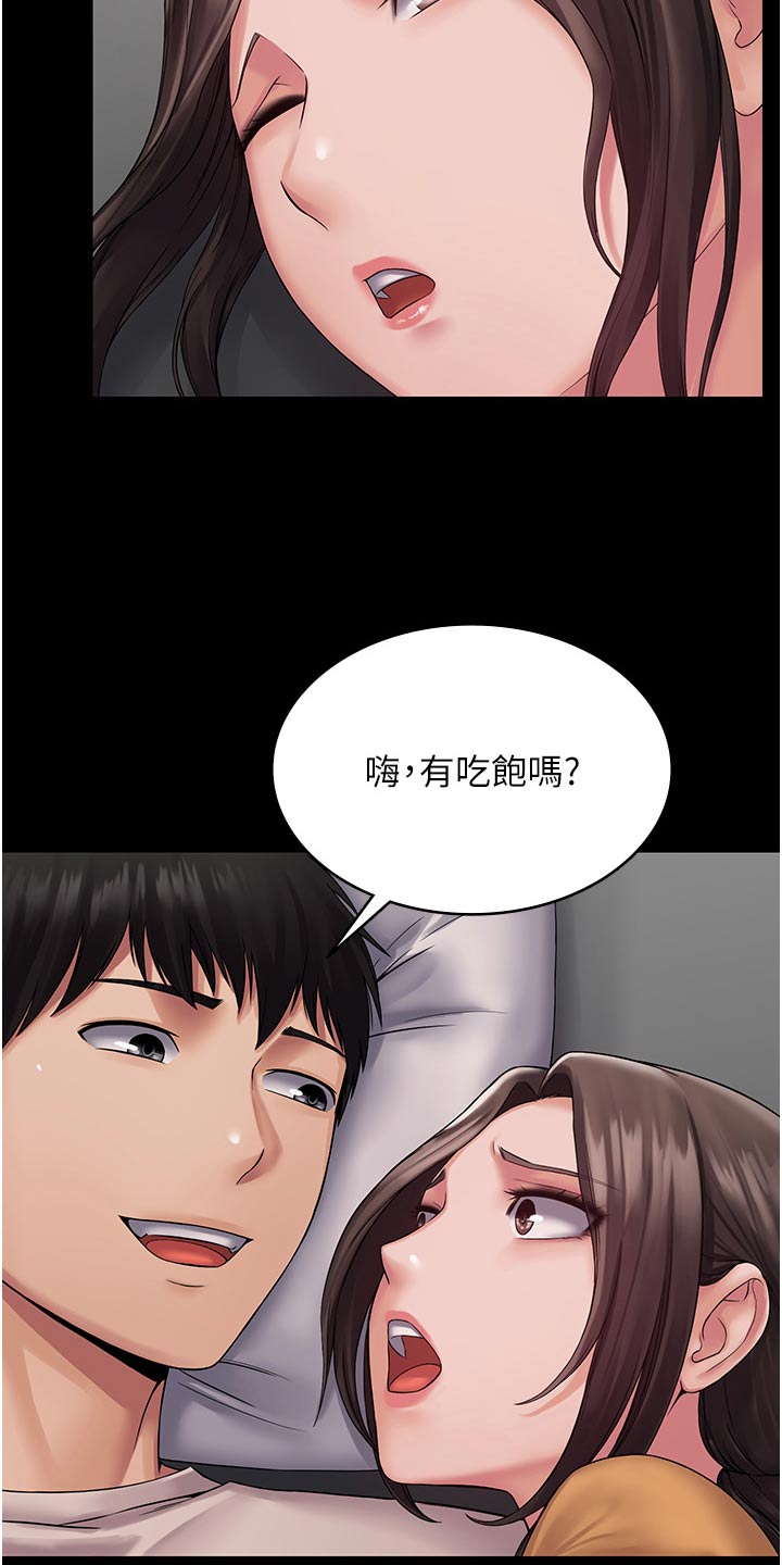 第18章：休息一下7