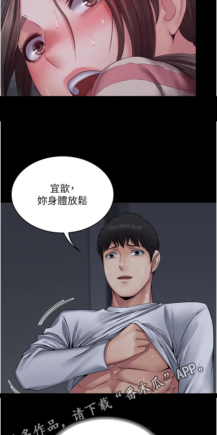 第18章：休息一下31
