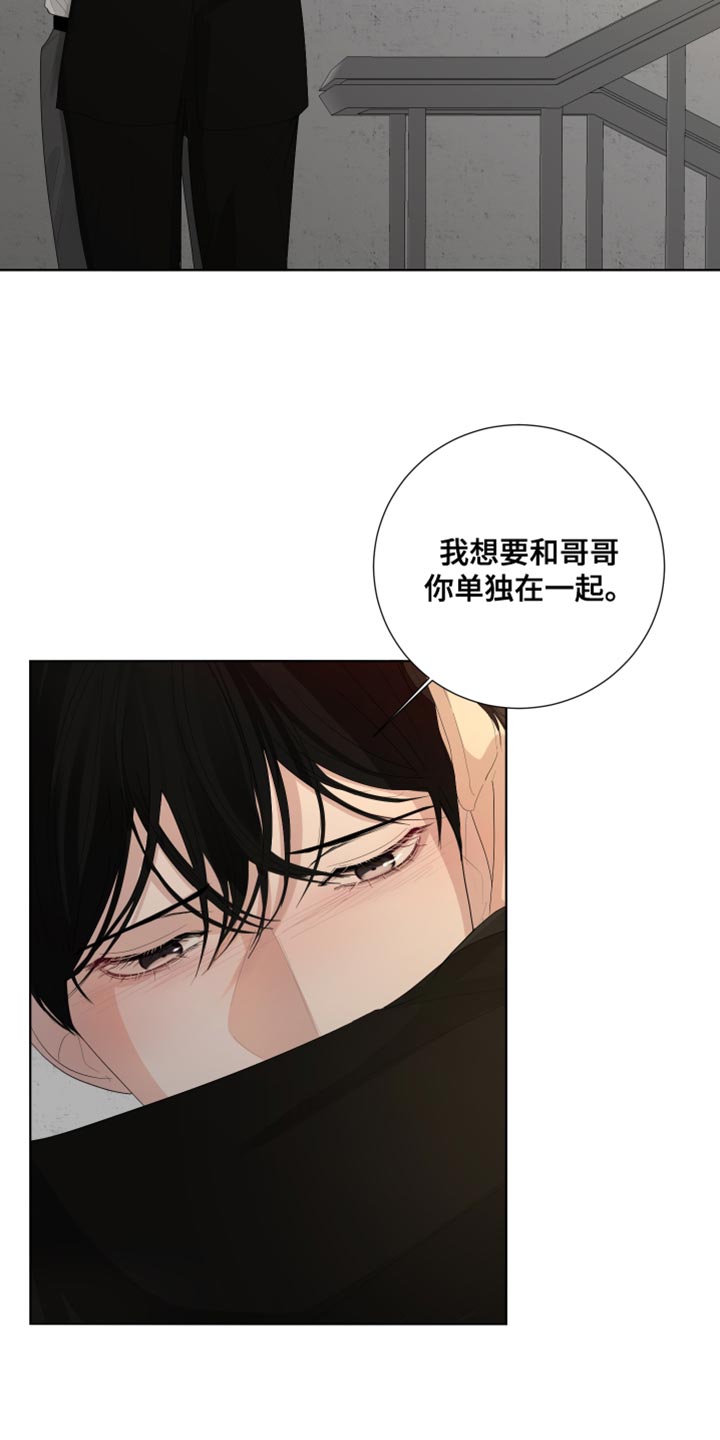 第88章：【第三季】掉以轻心9