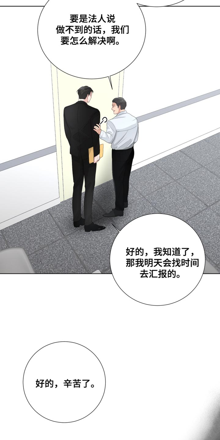 第88章：【第三季】掉以轻心29