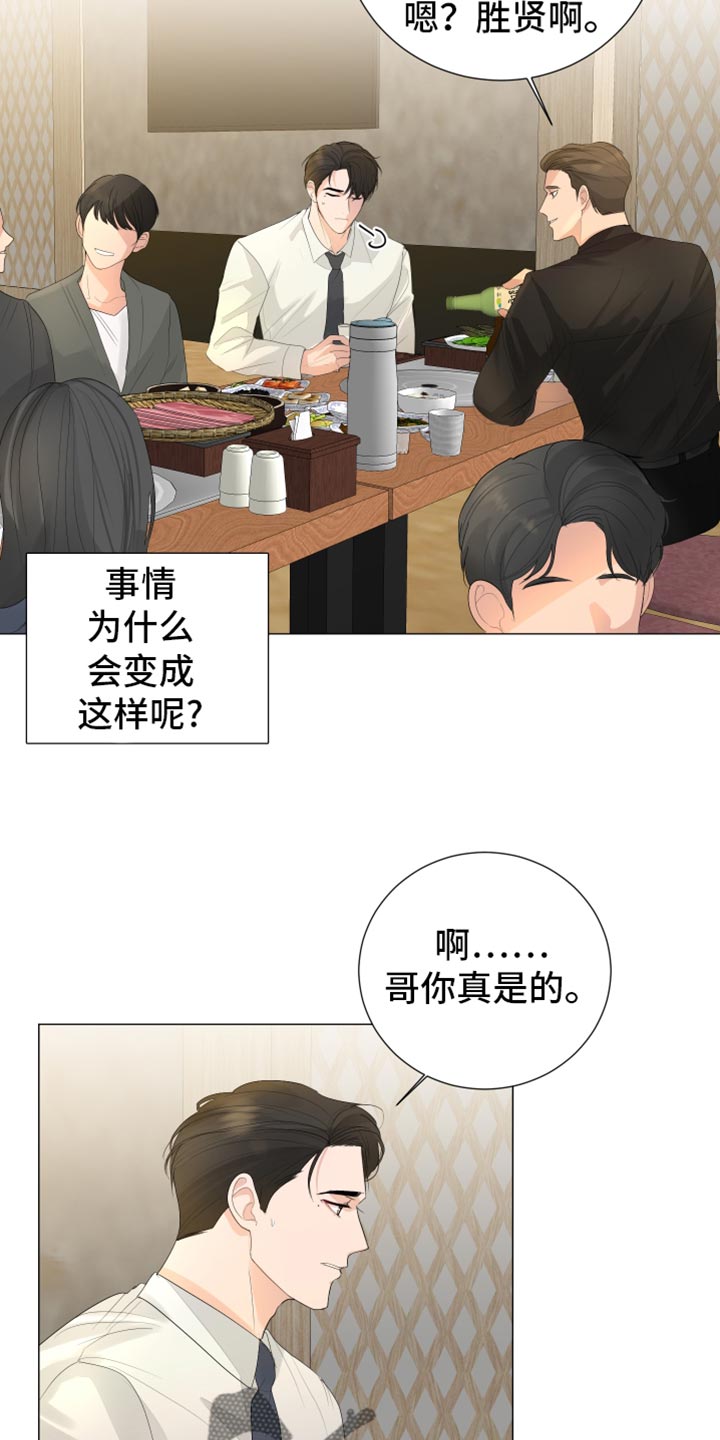 第91章：【第三季】同学聚餐9