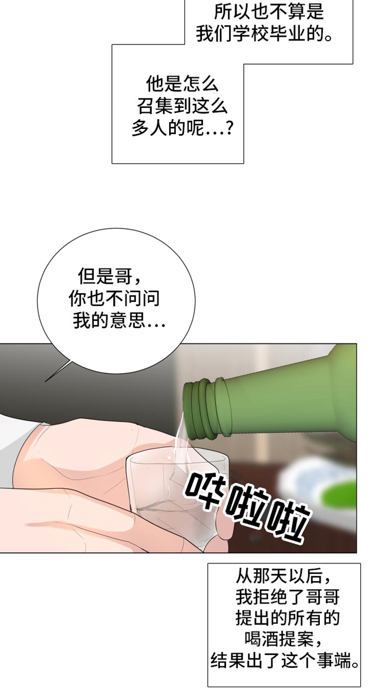 第91章：【第三季】同学聚餐11