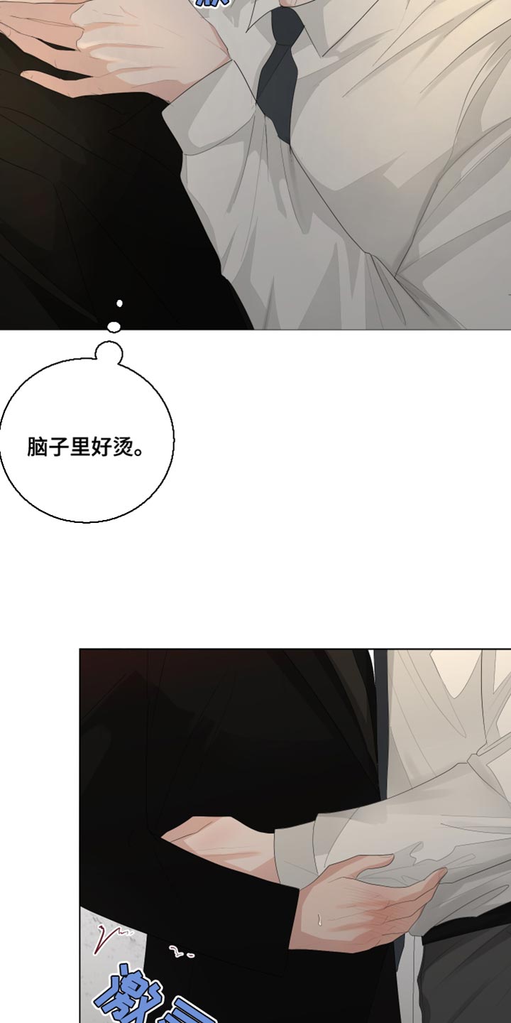 第88章：【第三季】掉以轻心5