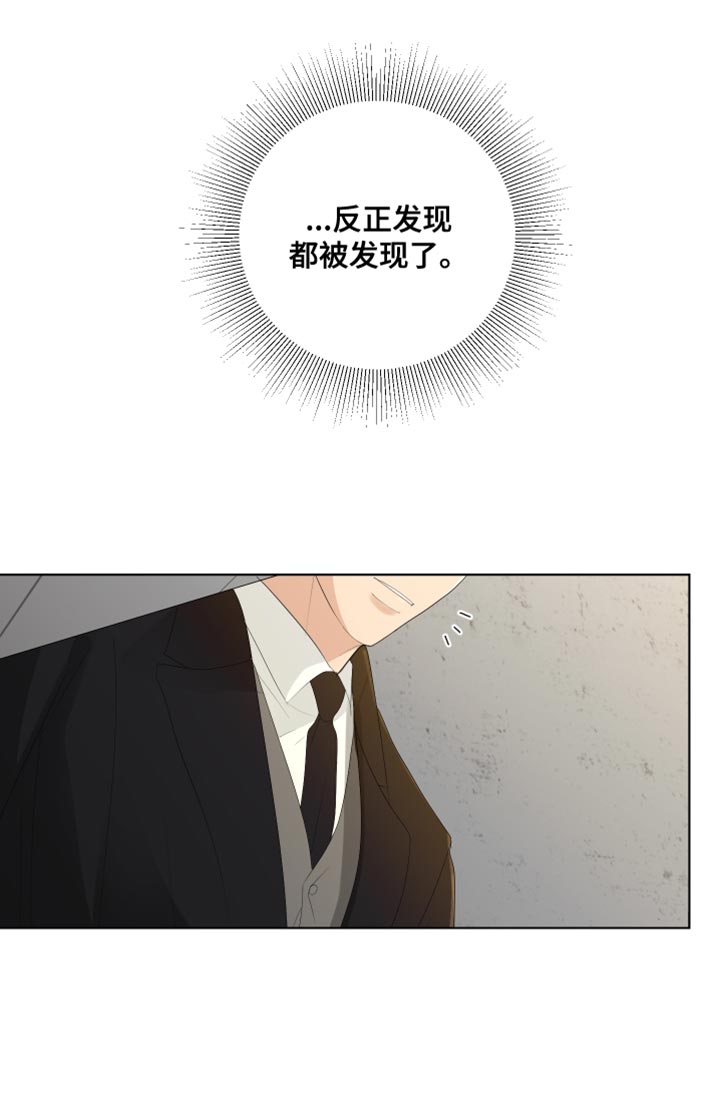 第88章：【第三季】掉以轻心16